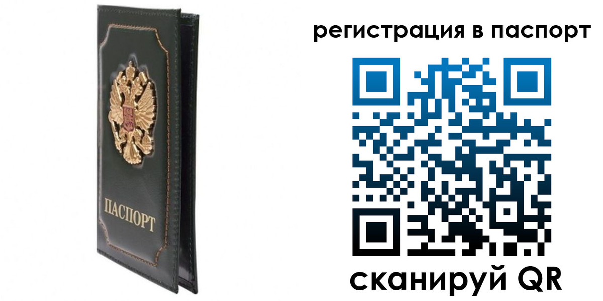 временная регистрация госуслуги в Калмыкии