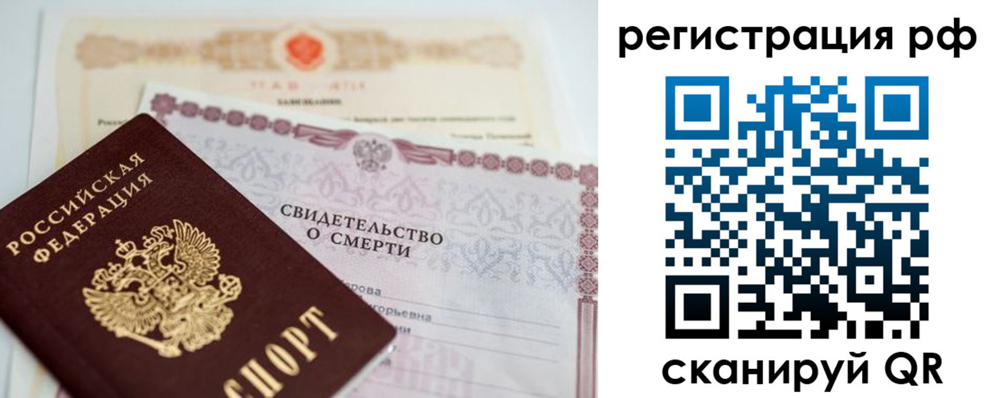 временная регистрация купить в Калмыкии